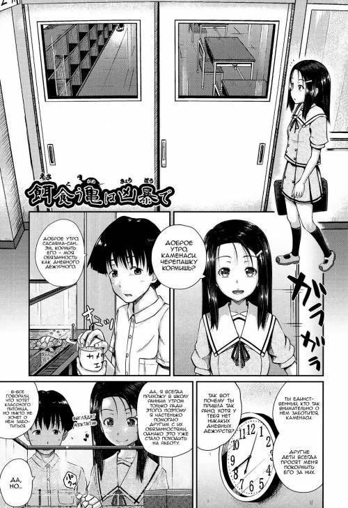 Irrumax №6-7. Ejikiu Kame wa Kyoubou + Kakioroshi (Choroimin 3)