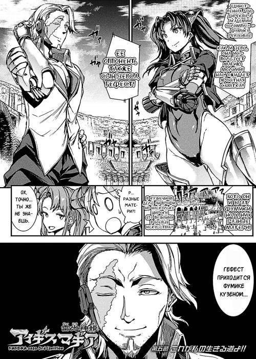 Raikou Shinki Igis Magia -PANDRA saga 3rd ignition №5