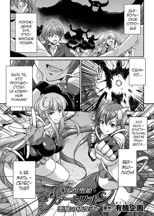 Tenkouseiki Vermillion THE COMIC №3