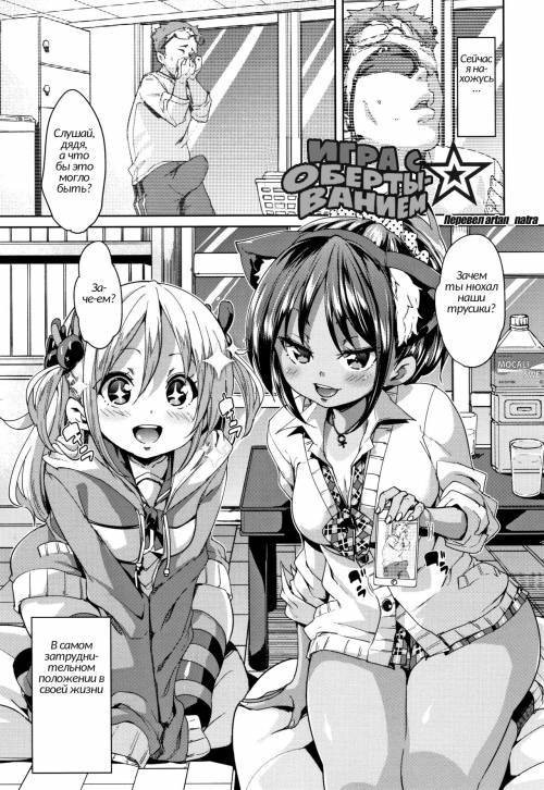 Gochisou-sama Deshita! №6 - Wraplay / Игра с обертыванием