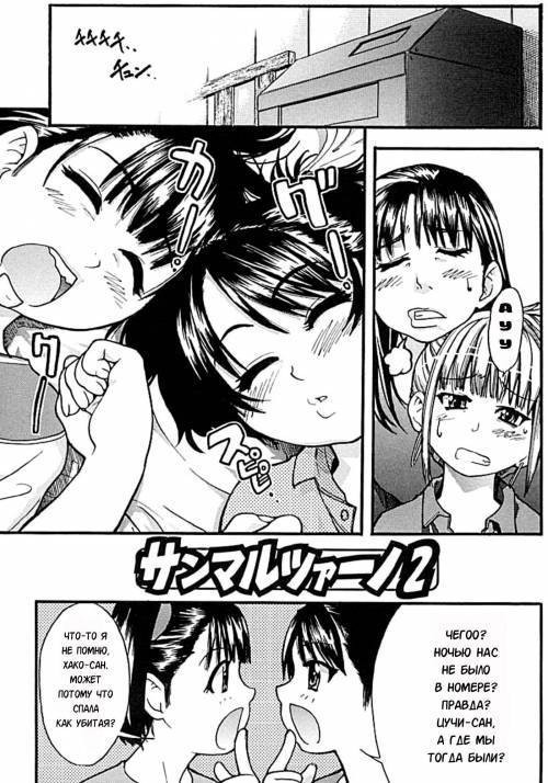 Shining Musume №1. First Shining №7 - San Marzano 2