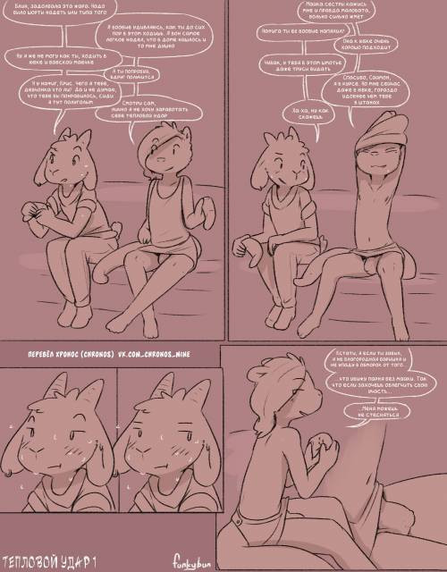 Heatstroke / Тепловой удар