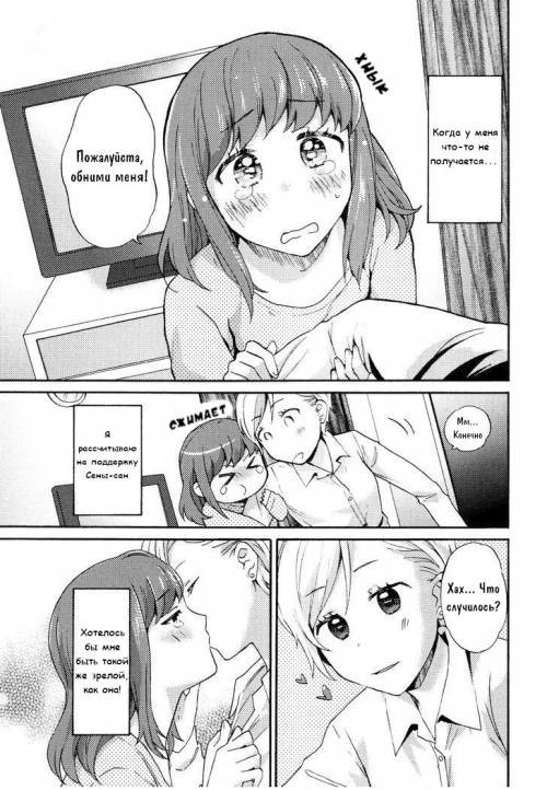 Dakko-chan Blue / Меланхолия зависимой девушки