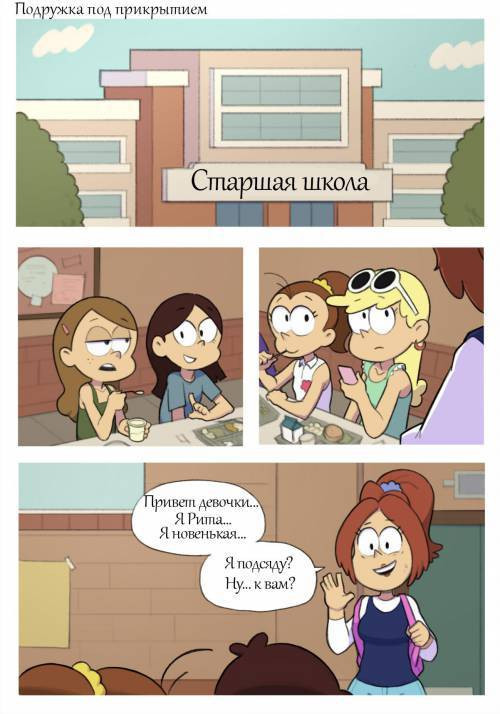 Undercover Girlfriend / Подружка под прикрытием