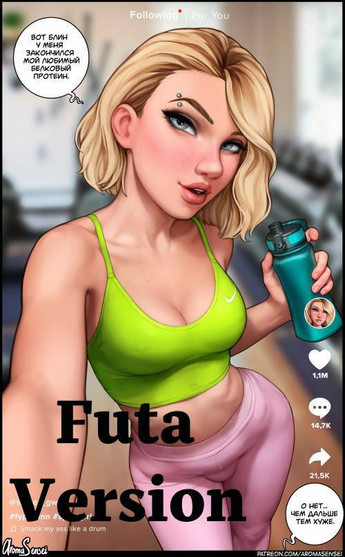 Gwen Tiktok (Futa Version) / Тикток Гвен