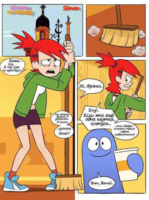 Pimping Frankie Out / Фрэнки по заказу