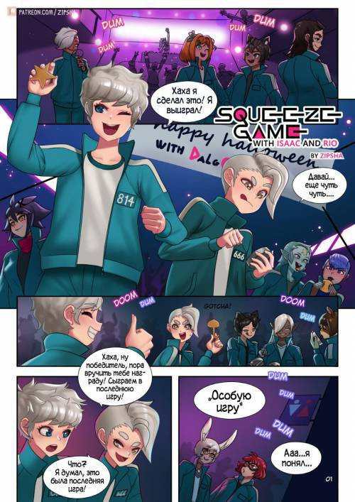 Squid Game Femboy Edition