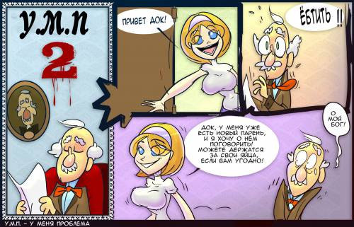 I Have A Problem! №2 / У меня проблема!