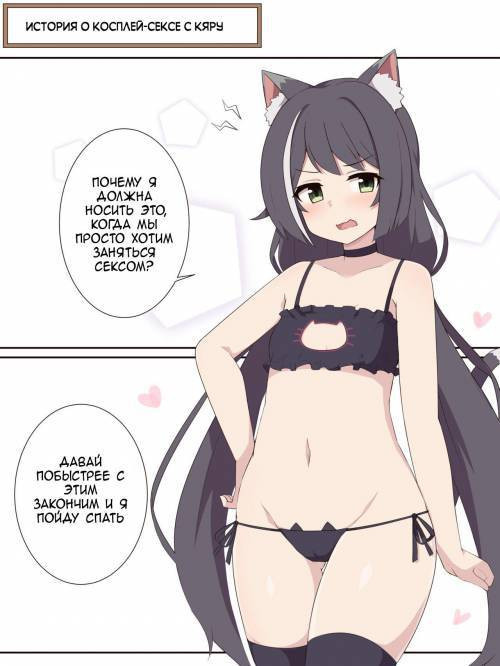 Kyaru to Cosplay Ecchi Suru dake no Ohanashi