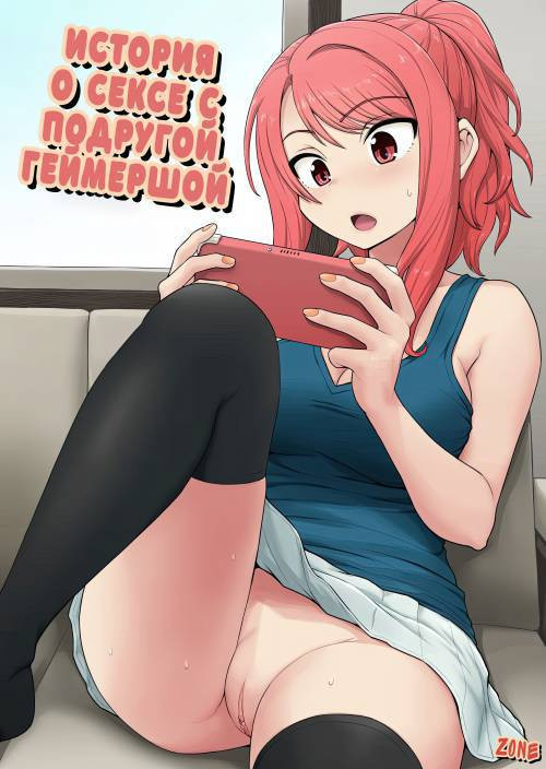 Game Tomodachi no Onnanoko to Yaru Hanashi / История о сексе с подругой геймершой
