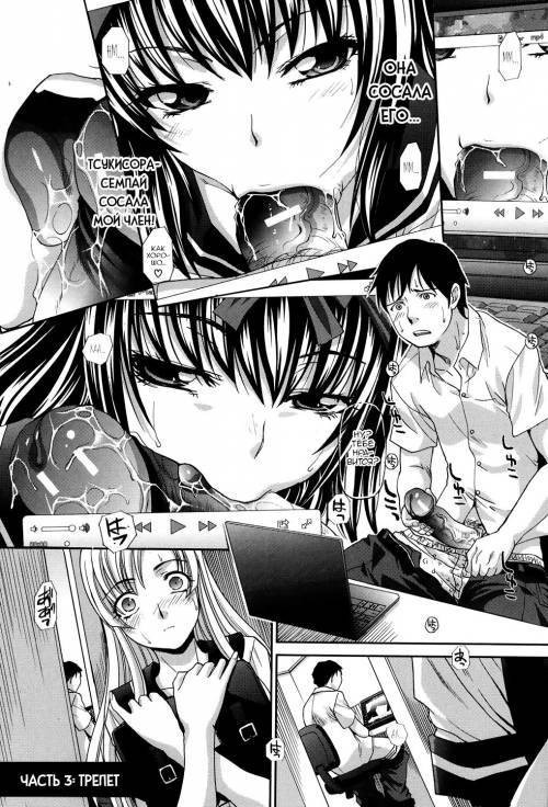 Houkago no Kanojo wa Neburarete Naku №3 (My Girlfriend is Making Lewd Sounds After School) / Моя девушка после школы издаёт непристойные звуки