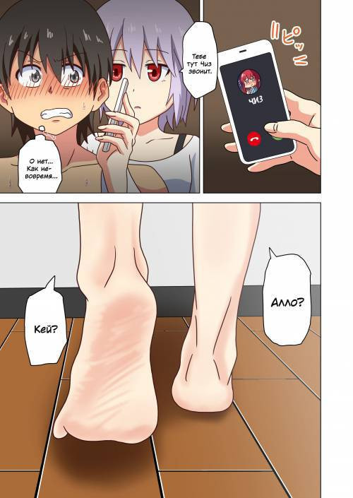 История футфетишиста №25