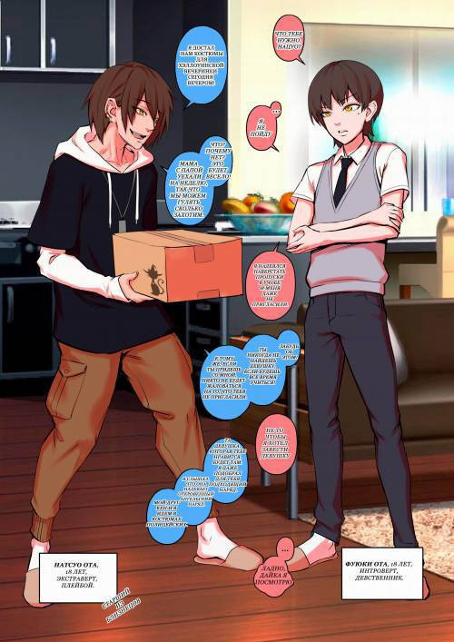 Halloween Costume Party: Police Officer and Devil 18