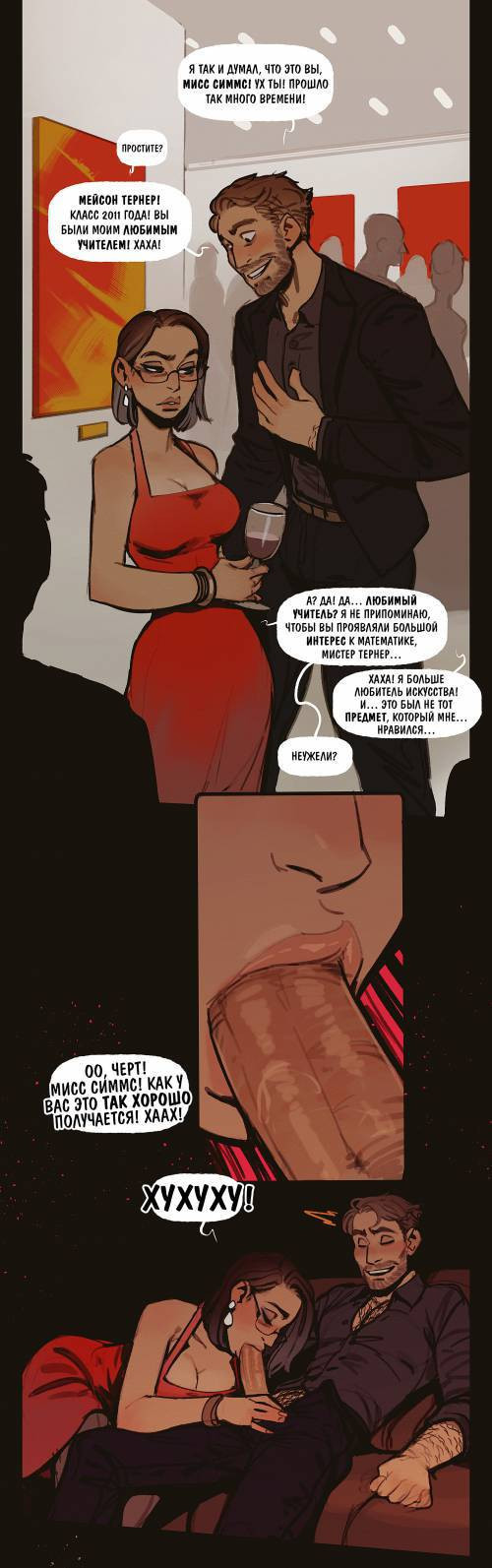 Worth The Wait / Ожидание того стоило