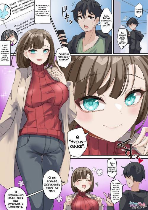 Offline Gathering Possession / Одержимость оффлайн