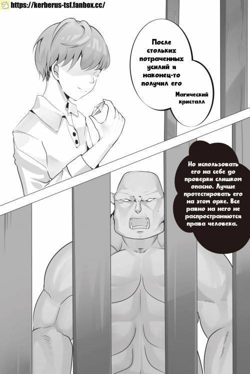 Tamaten Suishou №1 (The Soul Crystal 1) / Кристал Душ