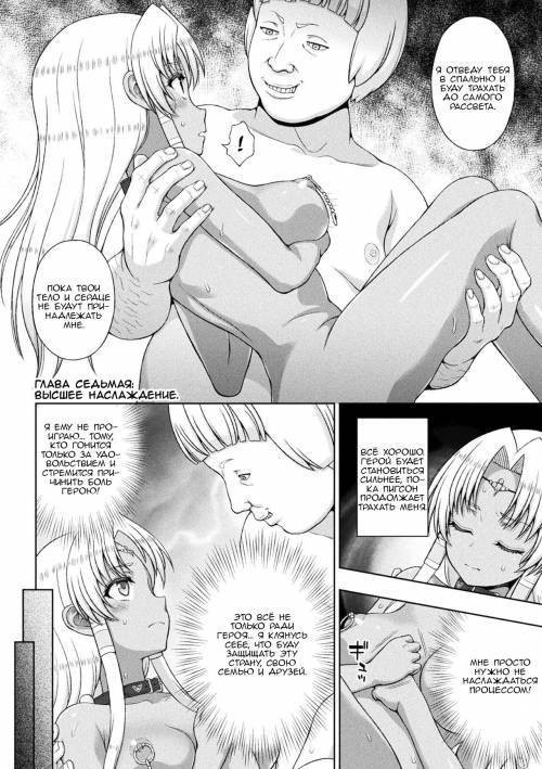 Seijo no Kenshin (The Saint's Devotion) №7 / Преданность Святой