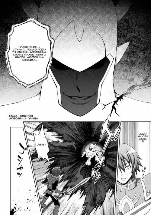 Seijo no Kenshin (The Saint's Devotion) №4 / Преданность Святой