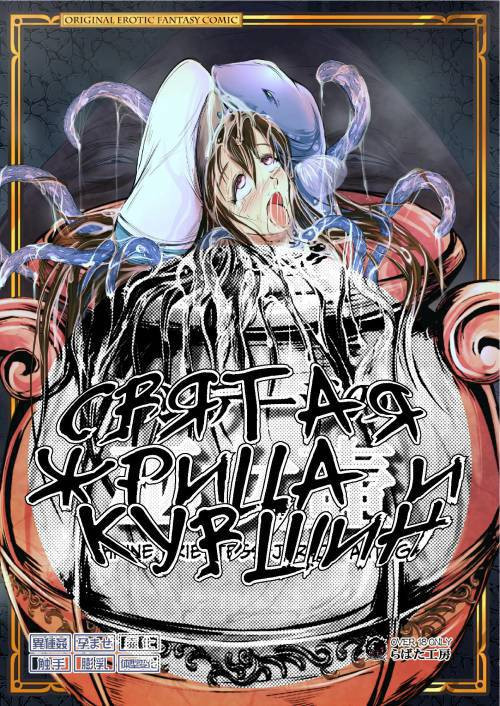 Anteg no Miko Tsubo - The Bottle Priestess of ANTEG (Shrine Priestess Jar of Antege) / Святая жрица и кувшин