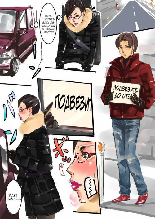 Warm Me Up / Согрей меня