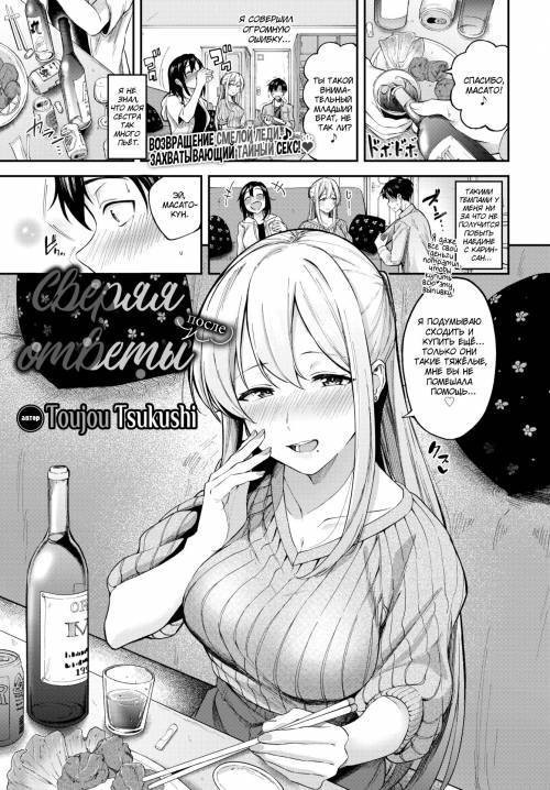 Kotaeawase (Checking Answer) №1.5 / Сверяя ответы ~После~