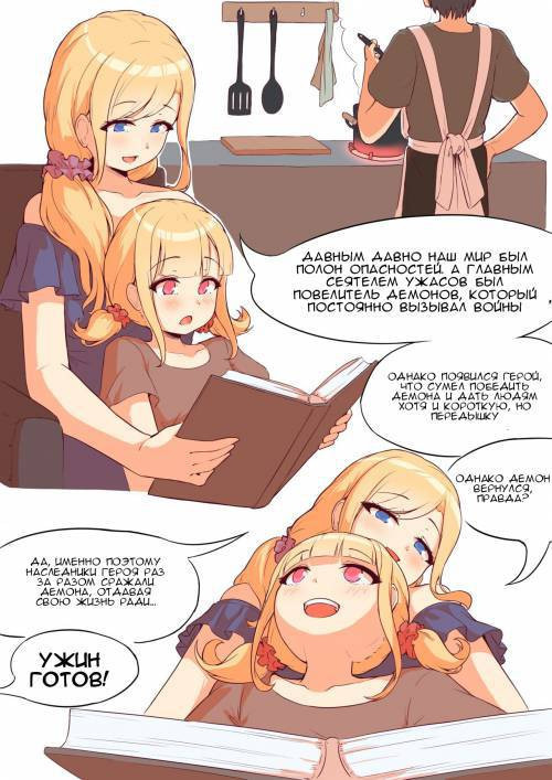 Demon Quest / Задание демона