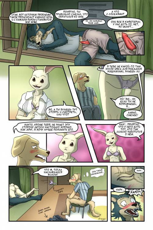 Let Sleeping Dogs Cum / Дайте спящей собаке кончить