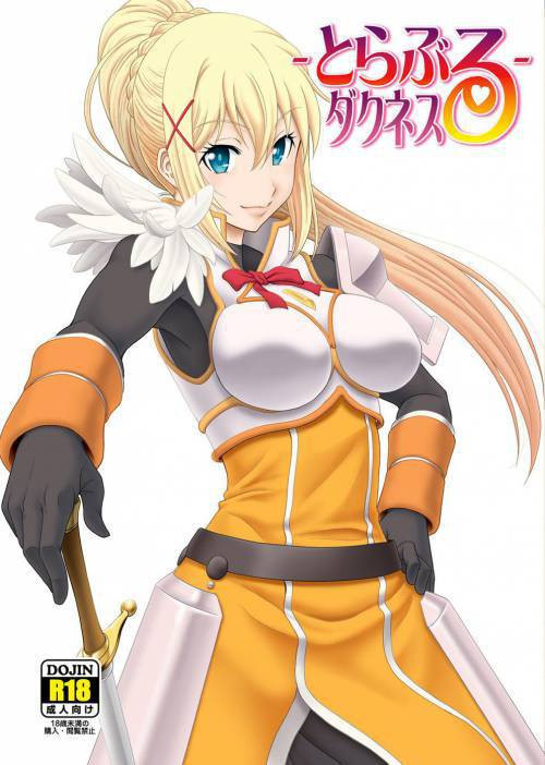 Trouble Darkness №1 / Беспокойная Даркнесс