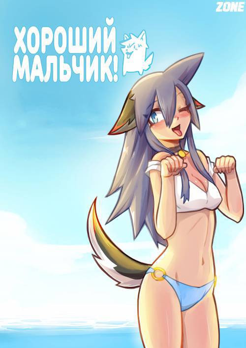 Good Boi / Хороший мальчик