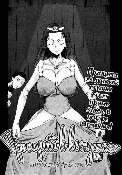 Sobakasu Hime (Freckled Princess) / Принцесса в веснушках