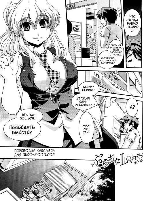 Kinpatsu x Kyonyuu ni Henshin De (Transformed Into A Busty Blonde) №7