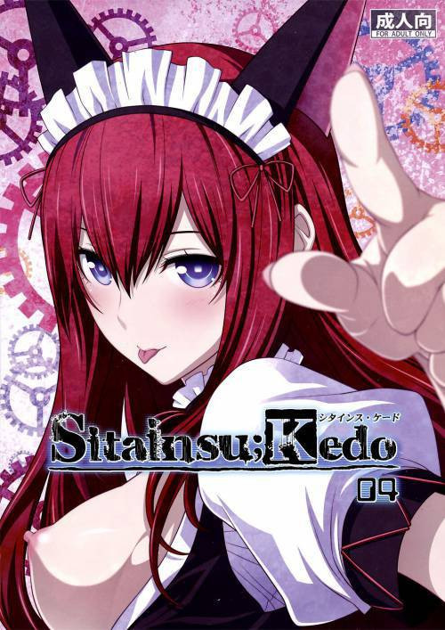Sitainsu;Kedo №4