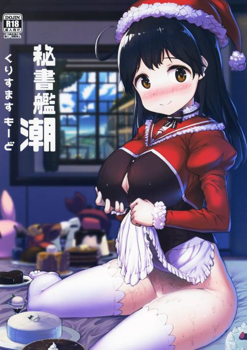 Hishokan Ushio Christmas Mode (Secretary Ship Ushio Christmas)