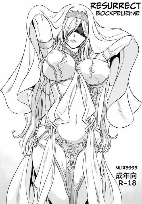 Resurrection / Воскрешение