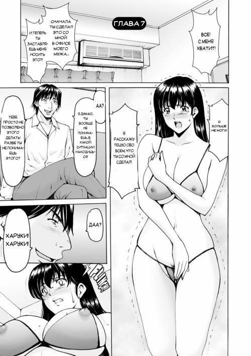 Sennou NetorareTsuma Haruka №7 (Brainwashed Cheating Wife Haruka)