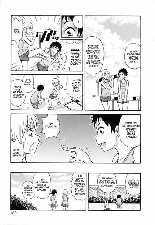 Geki!! Monzetsu Operation Plus - Bonus Chapter (Awakened Girl The First) / Пробуждение девушки