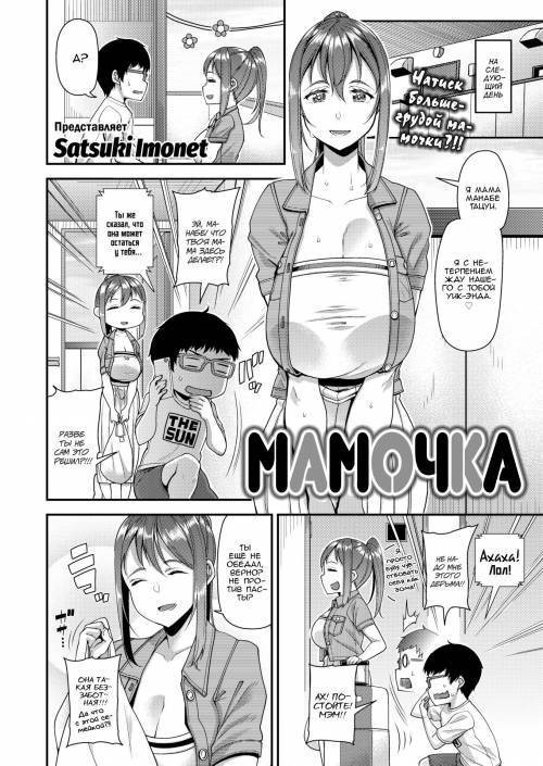 Chiteki Seikatsu №3 - Mother / Мамочка