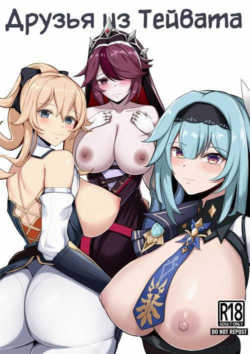 Teyvat Friends / Друзья из Тейвата