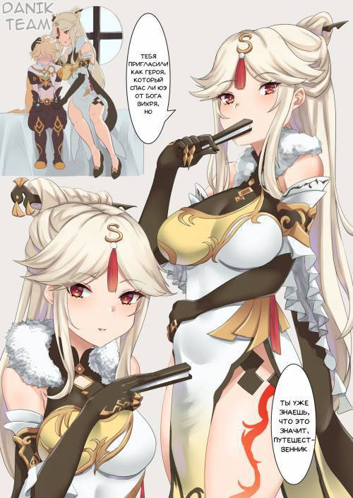 Ningguang (Нин Гуан)