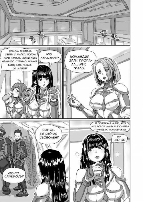 Alien Egg: Abandonded Ship №3-4 / Яйцо Чужого: Покинутый корабль