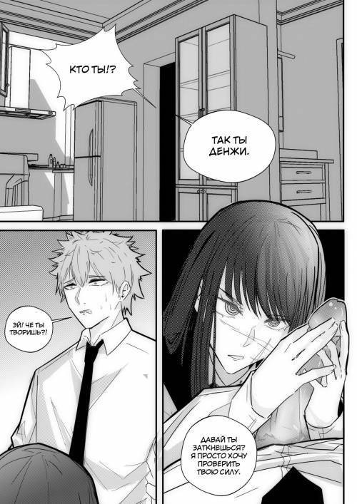 Devilwar Can Beat You Denji!