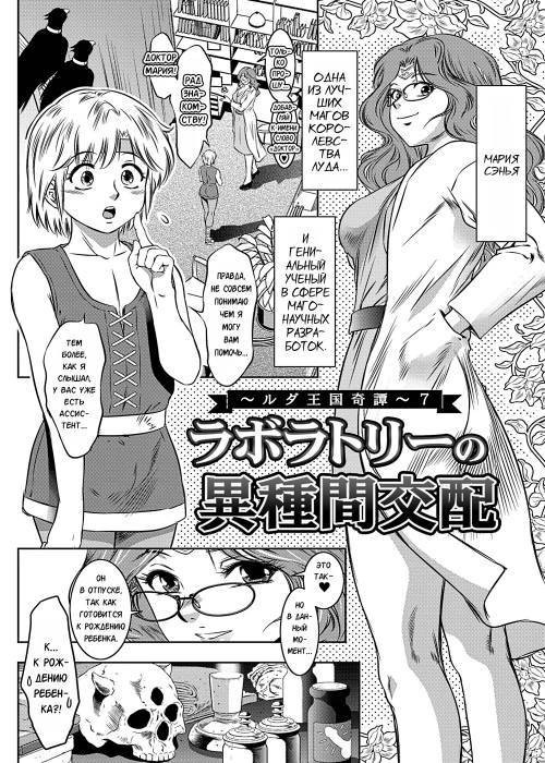 Ruda ~Midara na Oukoku no Kinaru Hitobito~ №7