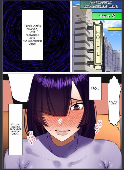 Tennen Kyonyuuzuma, Gifu ni Choukyou Sareru №2 / Абсолютно нормальные вещи