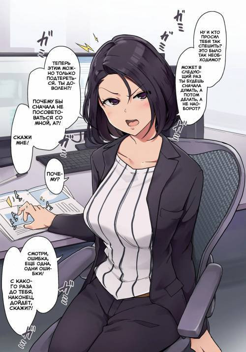 Onna Joushi to Ura de Nikutaikankei o Motsu Ohanashi / Тайные отношения с начальницей