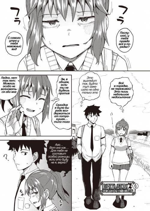 Osananajimi wa Ore no Senzoku Okuchi Maid №4 / Подружка детства • Специальное обслуживание ртом