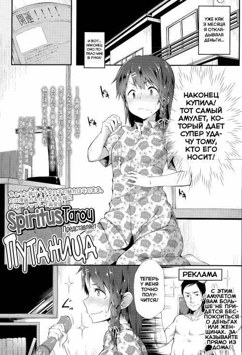 Karamawari / Путаница