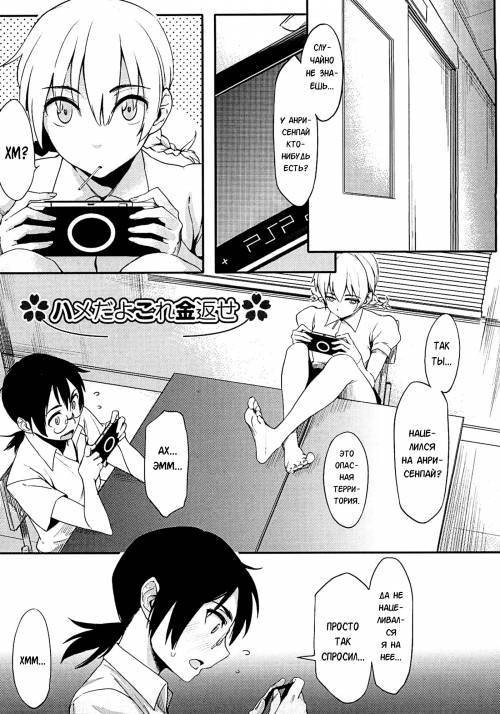 Houkago Strawberry Vibe №10