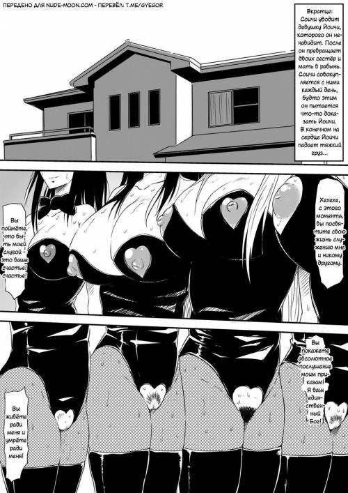 Kami no Chinko o Motsu Shounen