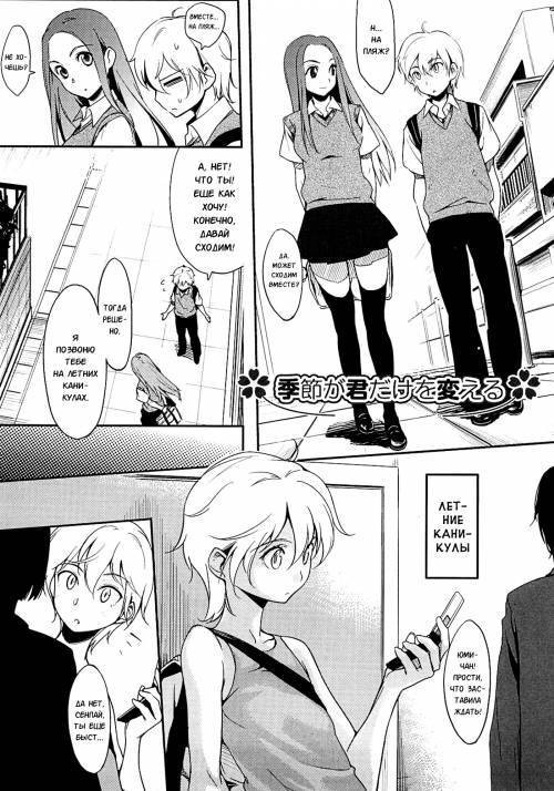 Houkago Strawberry Vibe №6