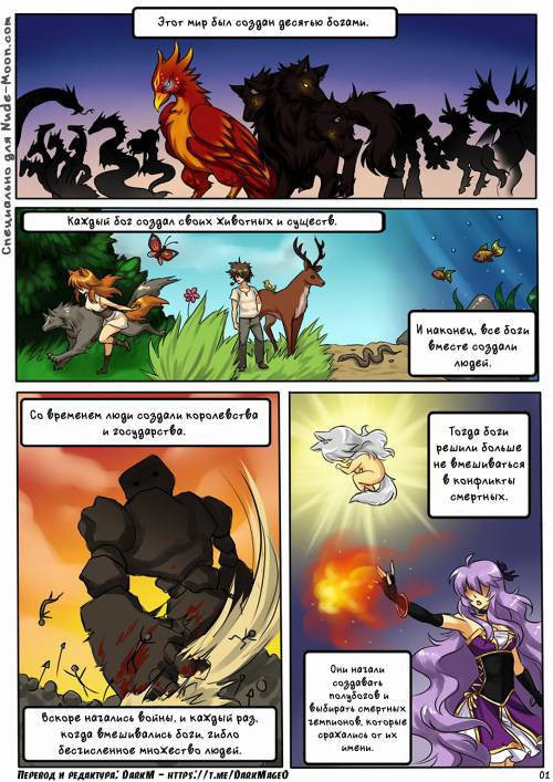 Deathblight №2 / Свет смерти